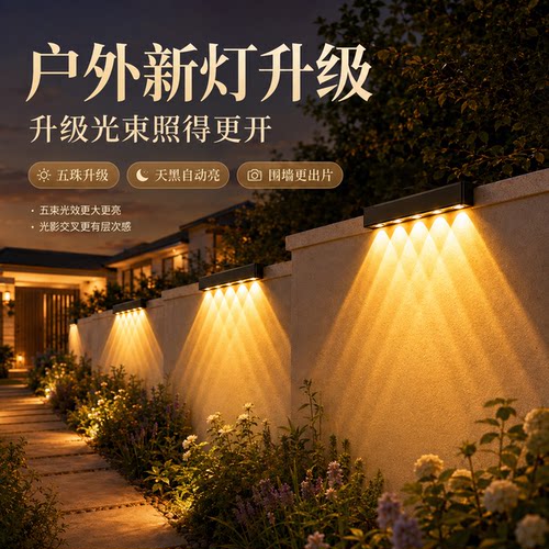 升级五灯珠墙面效果更明显