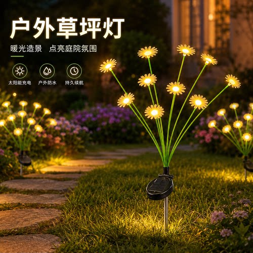 新款小绉菊地插灯公园灯