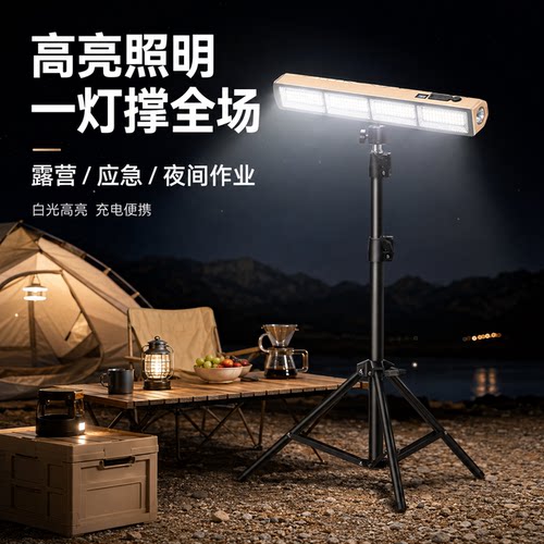 露营超亮充电照明灯款