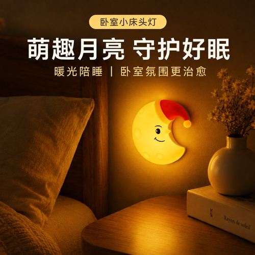 卧室床边硅胶拍拍小夜灯
