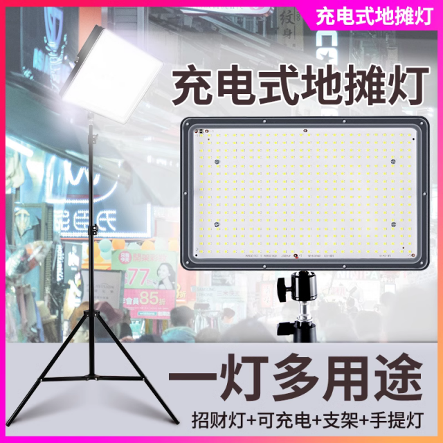 摆摊夜市灯充电led灯地摊神器移动户外照明灯强光支架野外露营灯 户外/登山/野营/旅行用品 营地灯/帐篷灯 原图主图