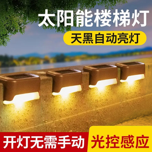 饰围墙布置栏杆灯家用防水楼梯灯户外庭院灯 太阳能台阶灯花园灯装