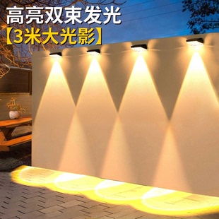 洗墙灯 太阳能户外灯家用庭院灯网红小院布置别墅阳台氛围2025新款