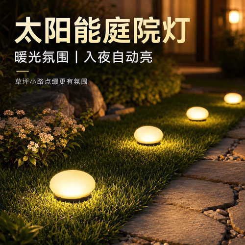 别墅花园造景夜晚自动亮灯