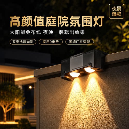 全新大光束发光洗墙灯