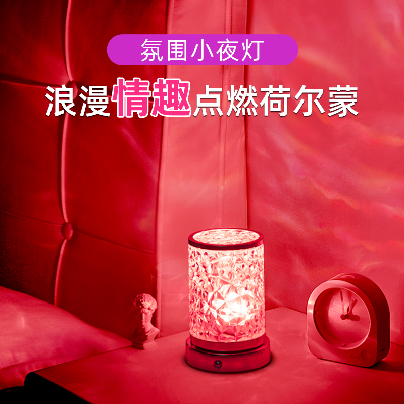 情趣灯床头浪漫房间氛围小夜灯