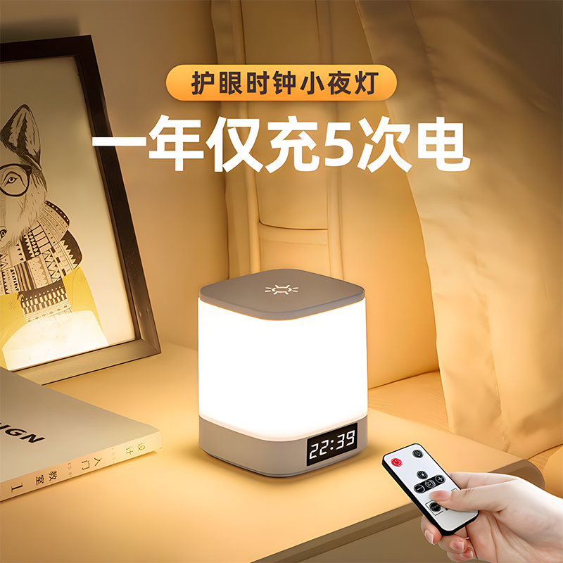 【柔光护眼】拍拍小夜灯