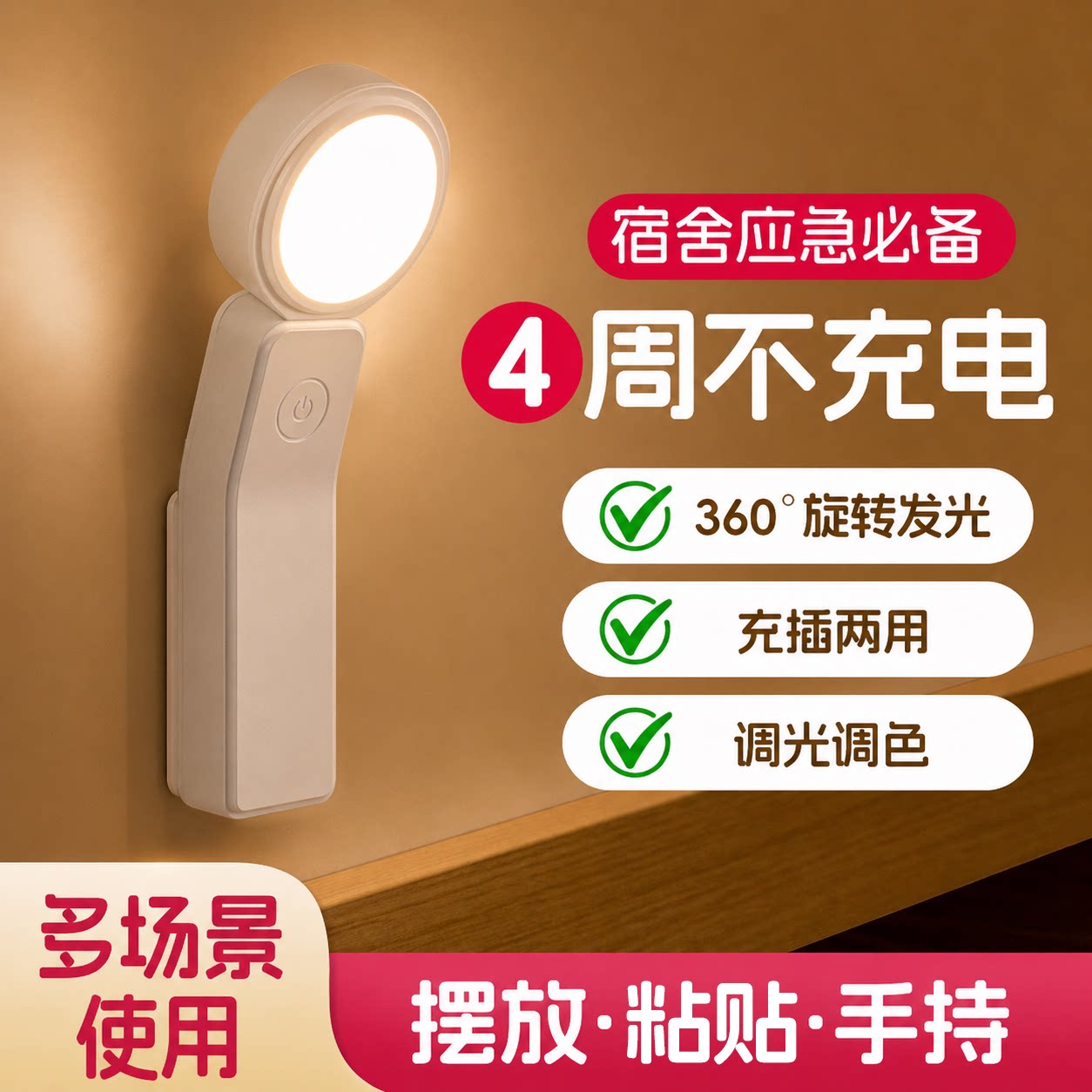 充电小夜灯多场景随手使用图片