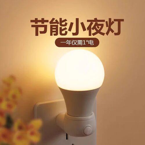 遥控台灯夜晚led睡觉老人专用