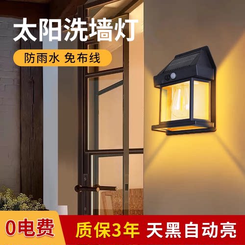 阳台院子室外照明灯感应灯道路灯