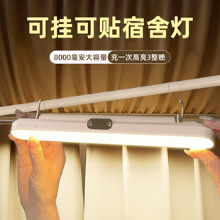 台灯宿舍大学生护眼学习专用磁吸酷毙灯充电款床上用床头阅读灯