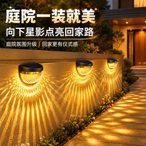 免布线小院天黑自动亮灯庭