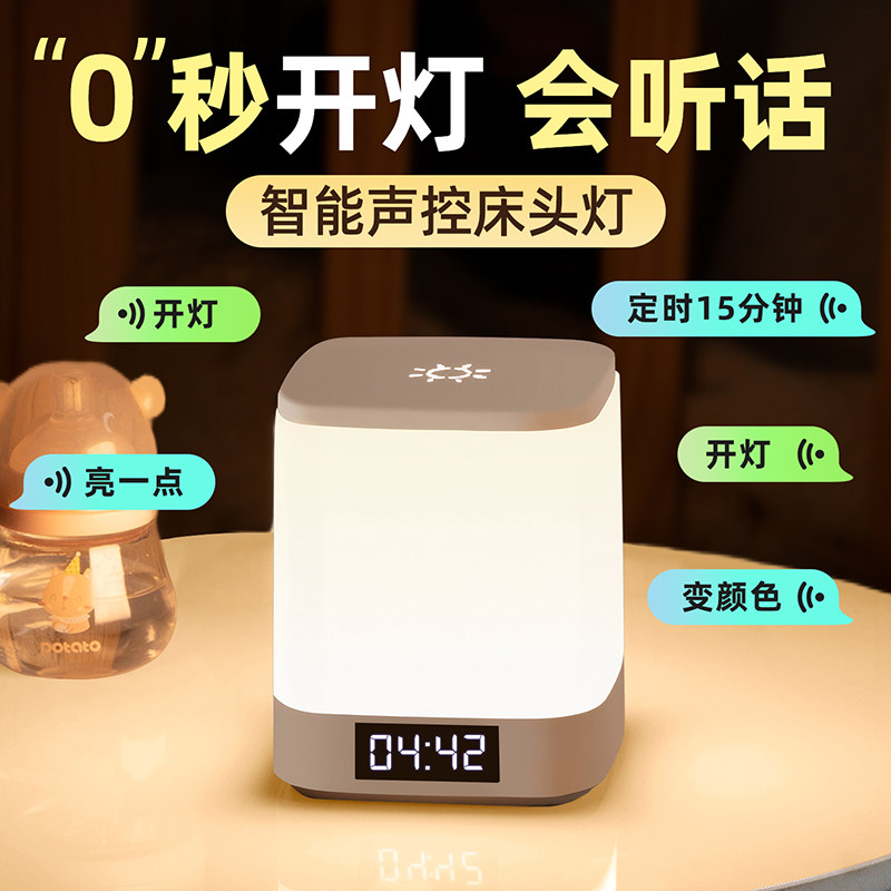 【0秒感应】语音小夜灯图片