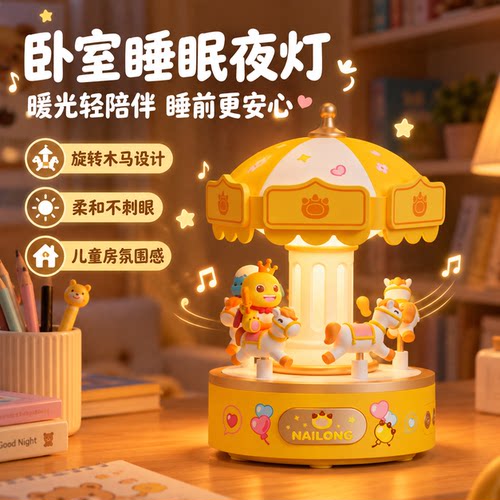 儿童卧室睡眠陪伴灯夜灯