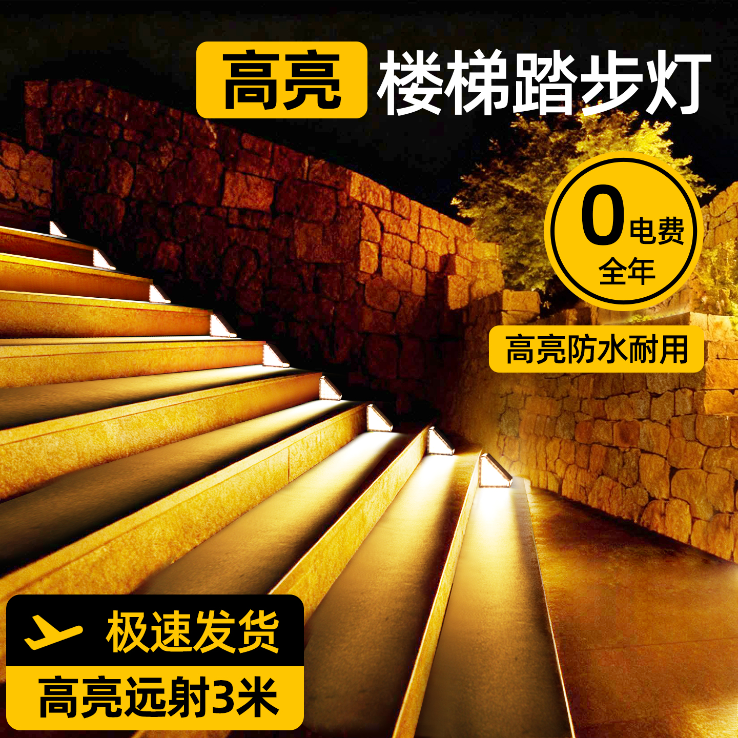 【网红推荐】户外庭院台阶灯