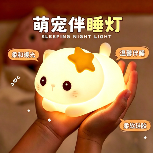 儿童卧室床头充电小夜灯
