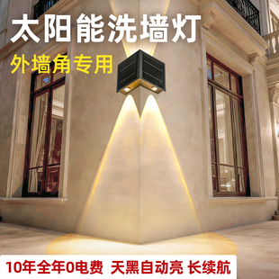 洗墙灯太阳能花园墙壁灯别墅外墙围墙室外墙角灯户外防水庭院壁灯