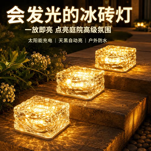 太阳能供电庭院氛围装饰灯