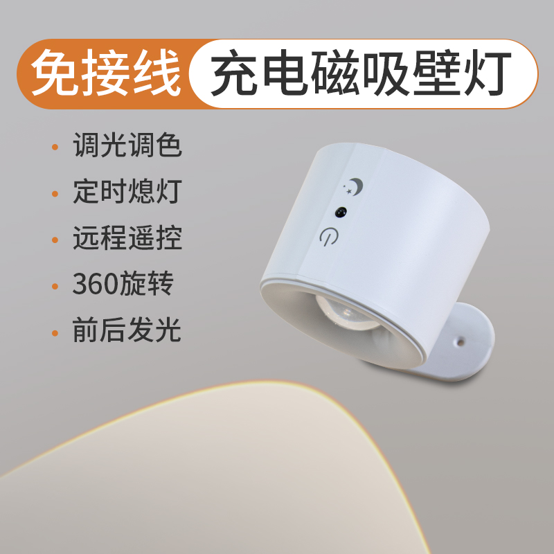 多功能遥控充电射灯前后灯都发光