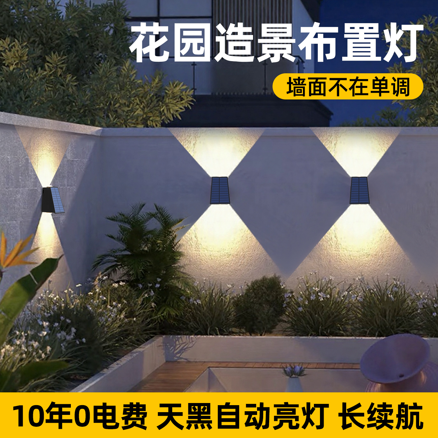 【花园布置专用灯】别墅阳台花园