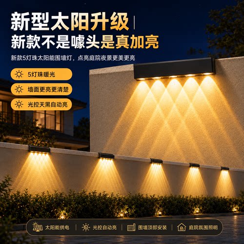 围墙洗墙亮度实拍更直观款