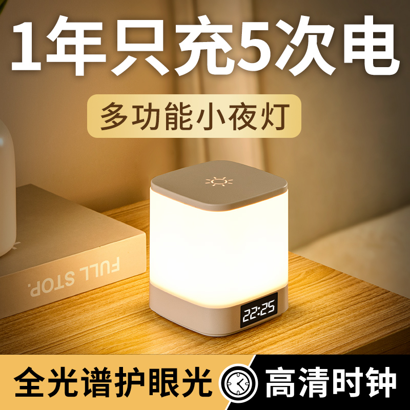 【一拍即亮！柔光伴睡夜灯】