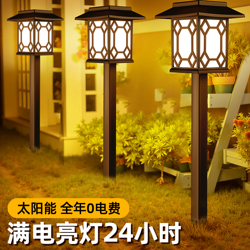 【全年0电费】氛围地插草坪灯