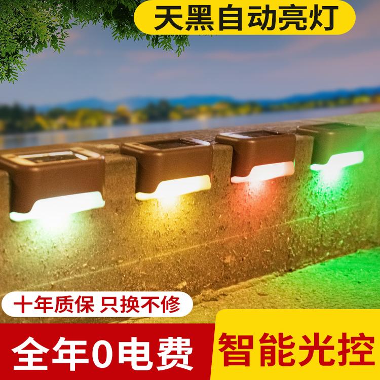 家用围墙花园装饰太阳能户外壁灯