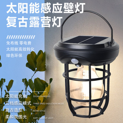 太阳能壁灯人体感应中式复古