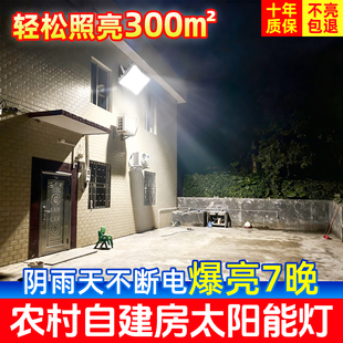 农村自建房大门口太阳能户外灯家用庭院灯夜间人体自动感应照明灯