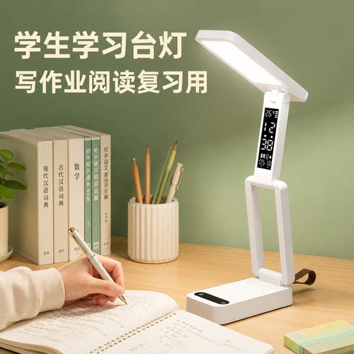 折叠台灯学习阅读更省空间