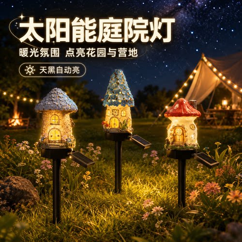 【全新升级】星空营地增色