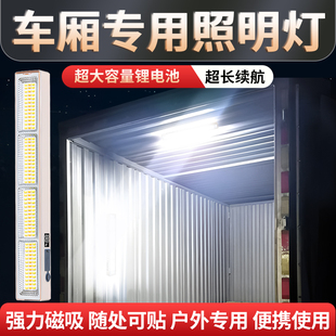 快递免接线超亮强磁吸车货车车厢照明灯led驾驶室面包车内吸顶灯
