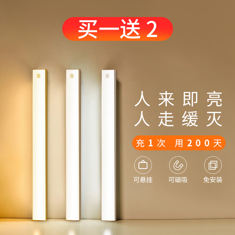 夜晚自动柔光夜光灯睡眠伴睡灯