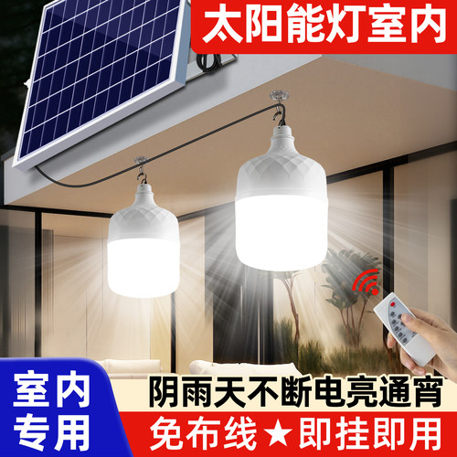 太阳能庭院灯户外灯家用路灯超亮照明灯防水充电一拖二分体感应灯