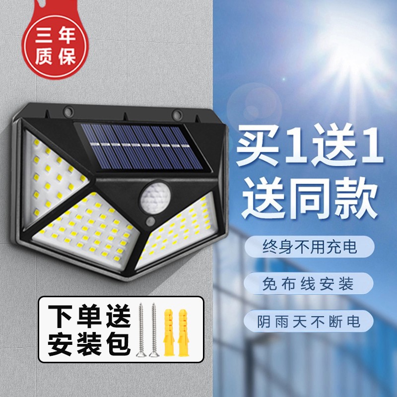 家用户外庭院灯太阳能灯