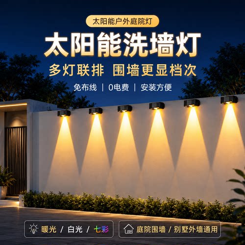 庭院灯推荐，先选免布线款