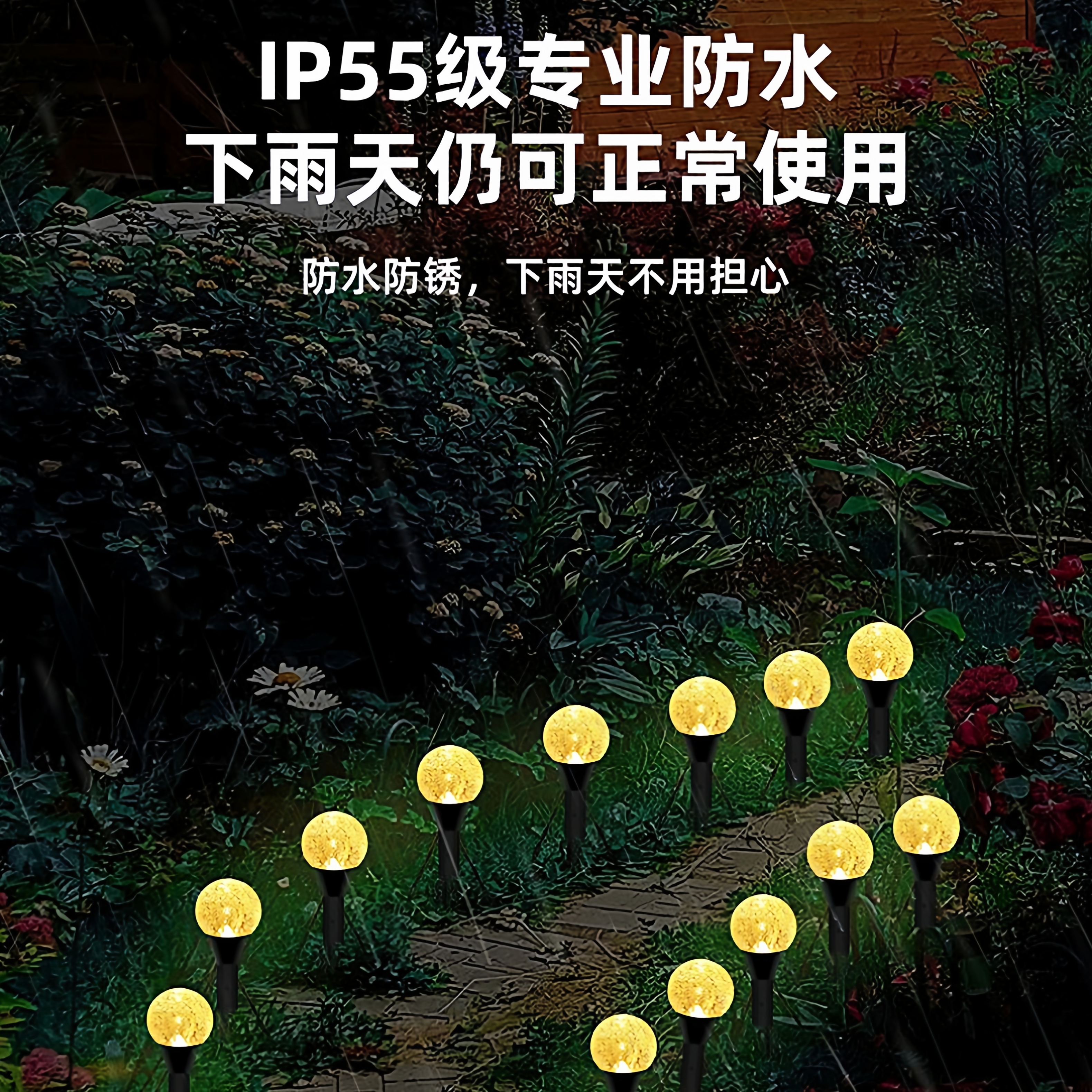 全新升级高亮度地插灯串