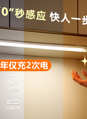 充电人体感应灯自粘感应无线免接线橱柜鞋柜玄关酒柜灯带led灯条