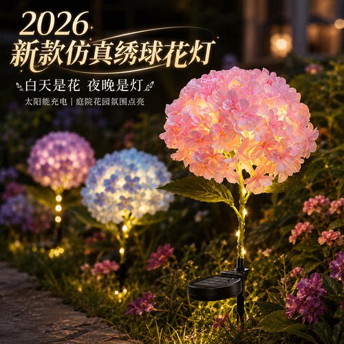 新款庭院花园地插氛围亮灯