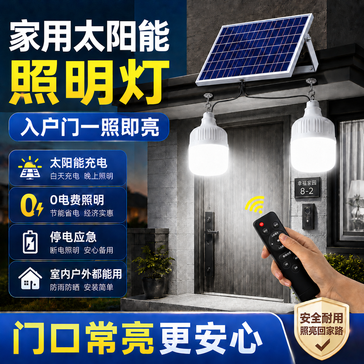太阳能室内照明灯家用充电灯泡一拖二遥控人体感应长续航吊灯新款