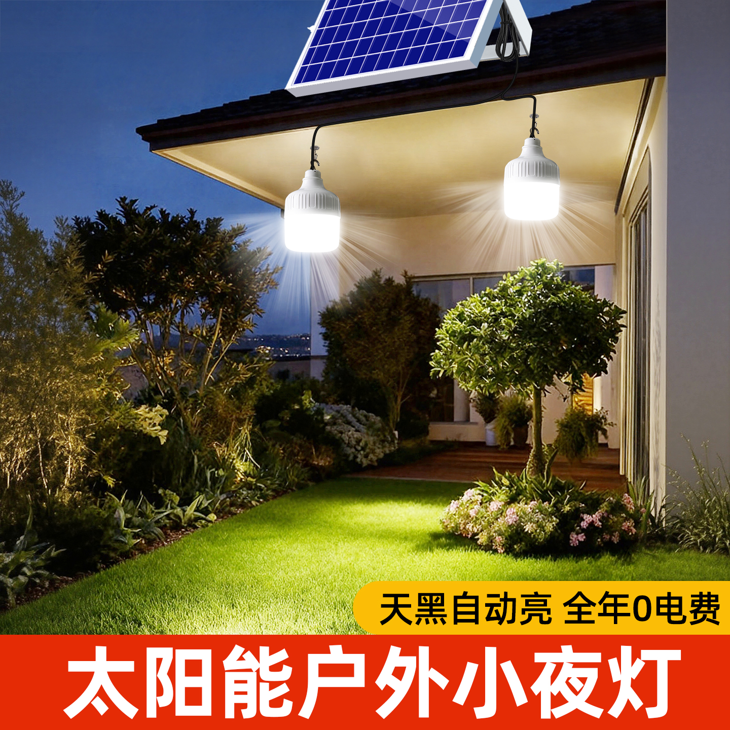 太阳能小夜灯庭院灯露台花园草坪