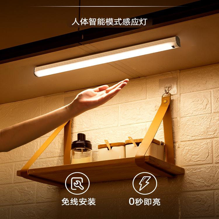 智能人体感应灯手扫橱柜灯