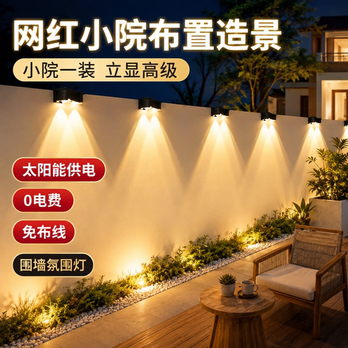 【全新升级】加大光束洗墙灯！
