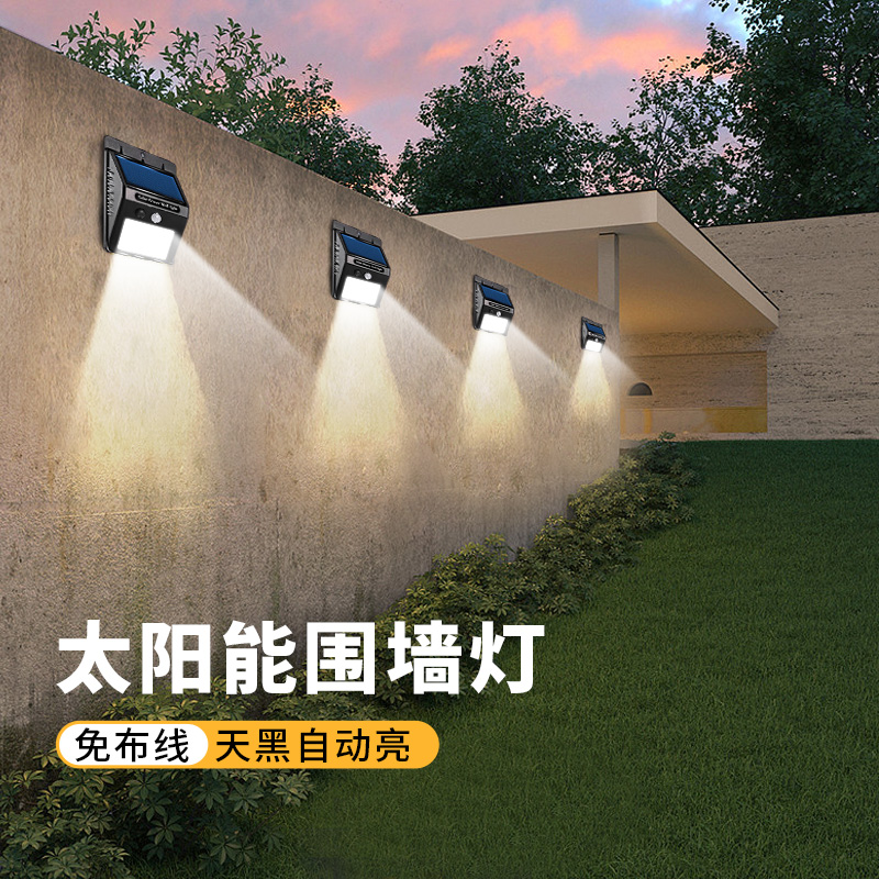 感应路灯家用花园阳台露台