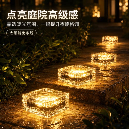 新款户外造景冰砖装饰灯亮