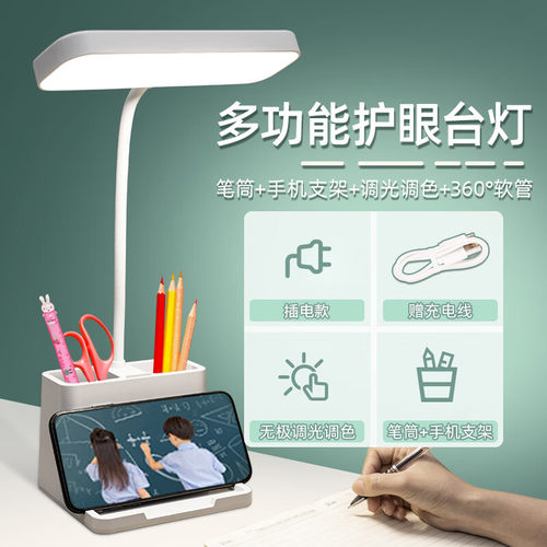 学习专用防近视ins少女风台灯