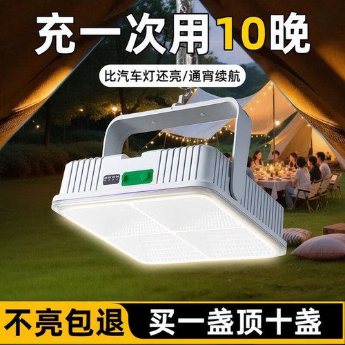 【26年新款】摆摊夜市灯续航在线