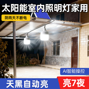 太阳能户外灯家用室内庭院灯2026新款农村房檐室外防水led照明灯