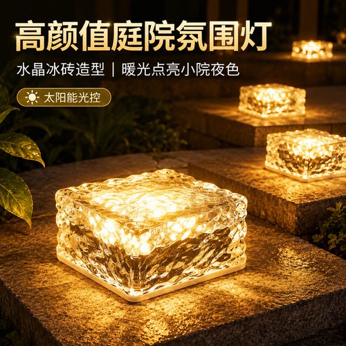冰砖灯摆在小院夜晚更好看